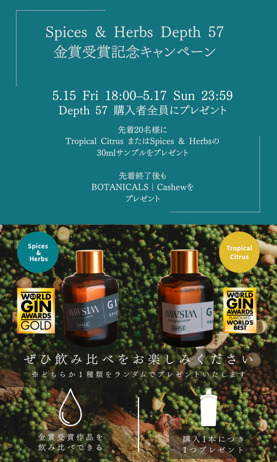 GIN｜Tropical Citrus Hip Flask 90ml | MAWSIM CRAFTED GIN ＆ PEPPER